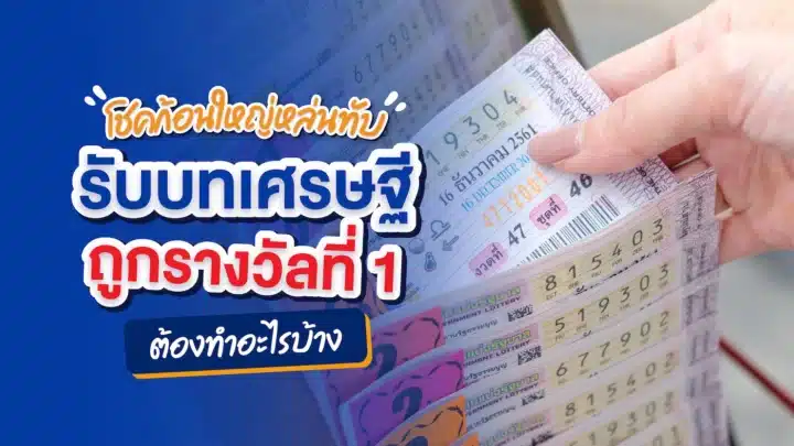 LottoVIP11: โอกาสที่จะถูกล็อตเตอรี่มาพร้อมกับความสะดวกสบาย
